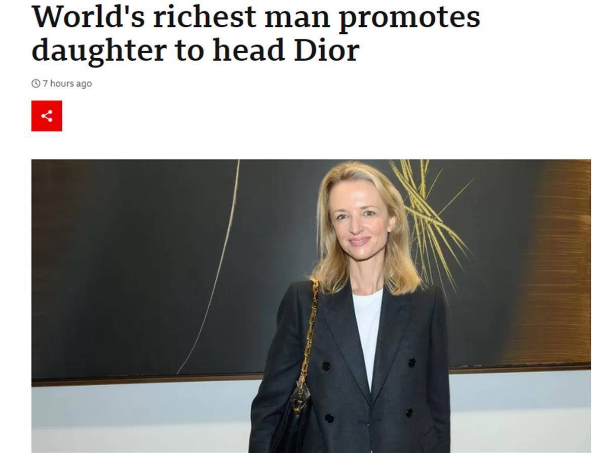 世界首富任命47岁女儿掌管迪奥